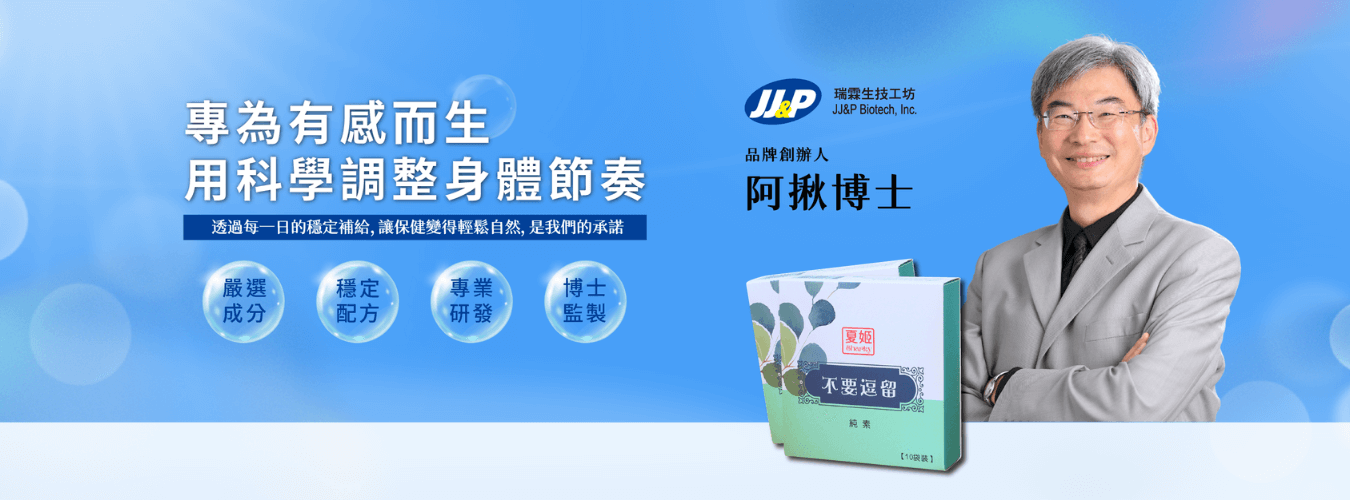 瑞霖生技