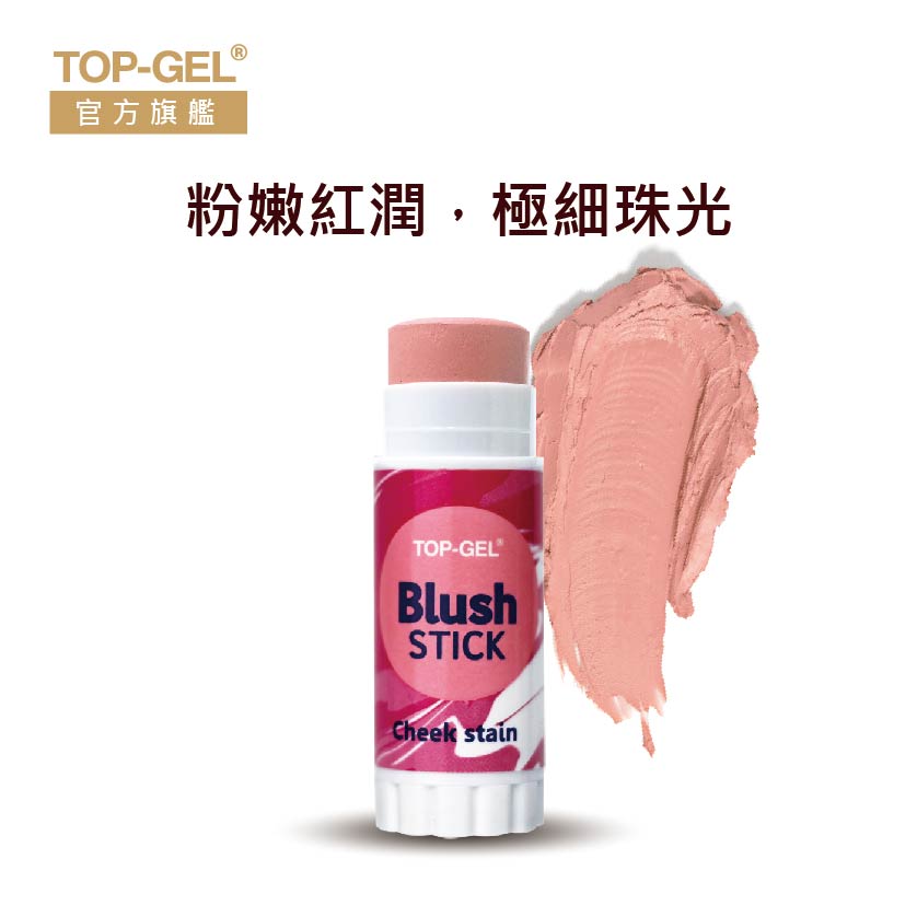 腮紅棒6g